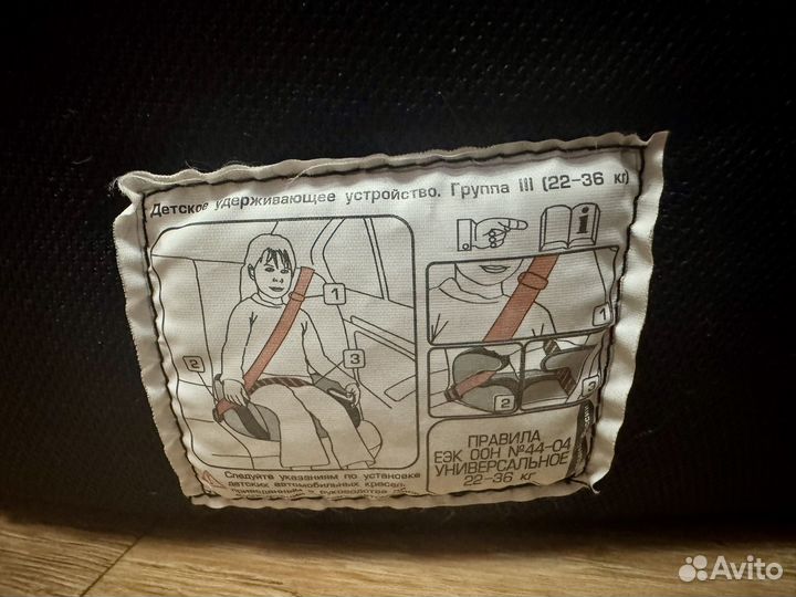 Автомобильное кресло