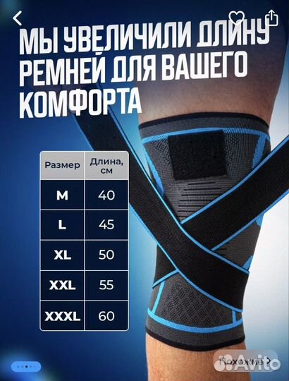 Наколенники для суставов оптопедические 2 шт