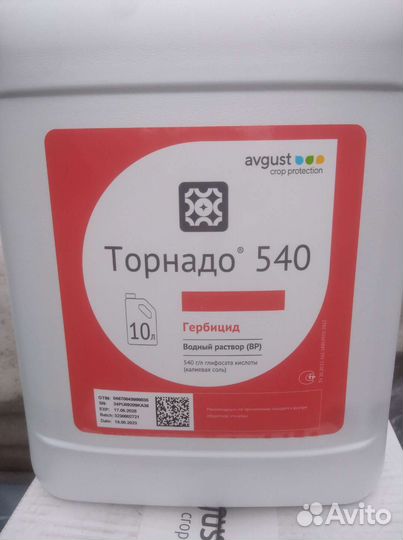 Гербицид Торнадо 540 вр (Глифосат 540 г.л)