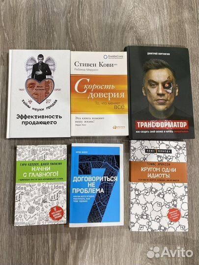 Бизнес литература