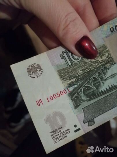 Деньга с красивым номером