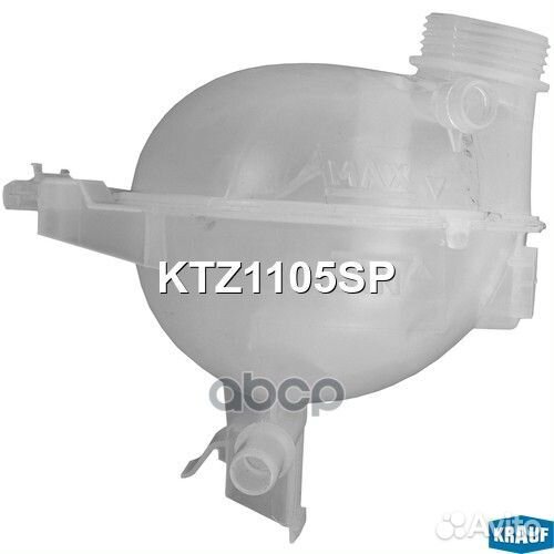 Бачок расширительный системы охлаждения KTZ1105