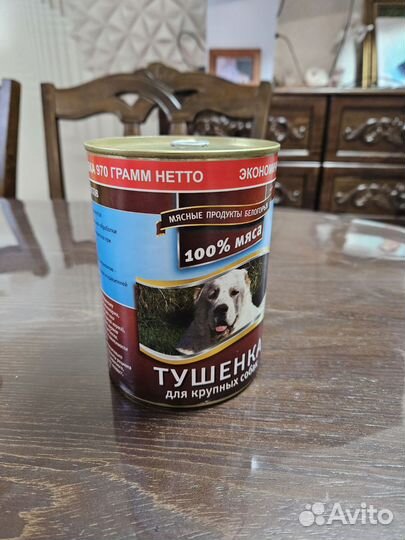 Корм для собак тушенка