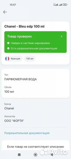 Bleu de chanel parfum