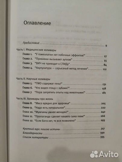 В интернете кто-то не прав А. Казанцева