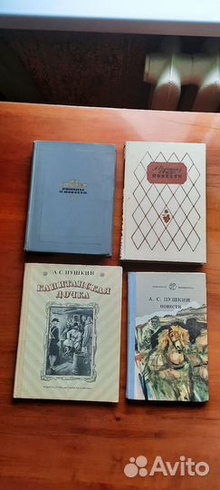 Книги, русская и зарубежная классика