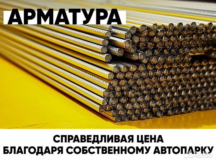 Арматура 32мм А3 А500С