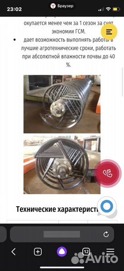 Борона бдм 2.4х4П; косилка Gaspardo Debora 246C