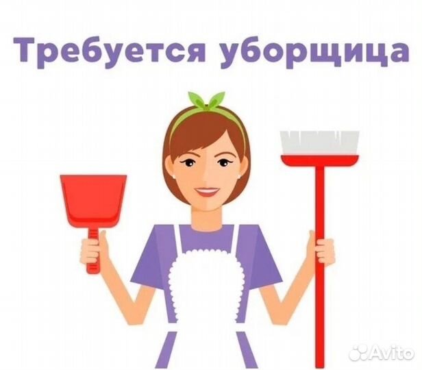 Уборщик, гибкий график, подработка(п)