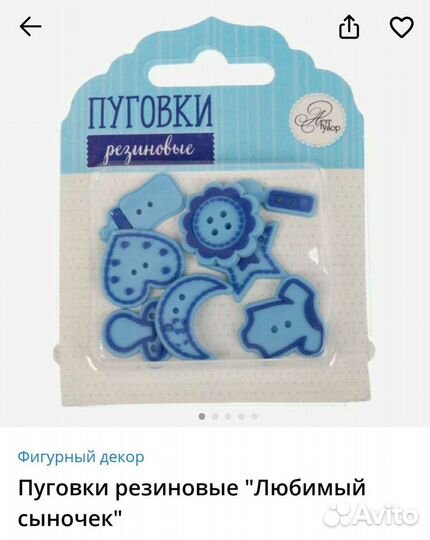 Пуговки Калька декоративная Бумага скрапбукинг