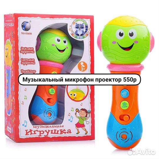 Музыкальный микрофон проектор