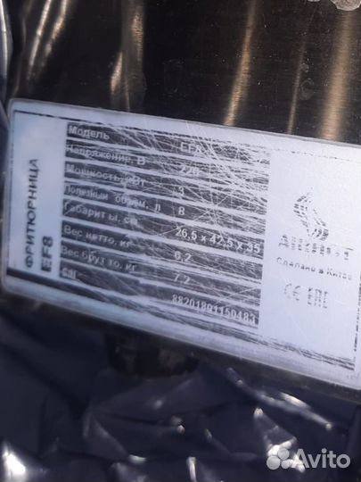 Фритюрница