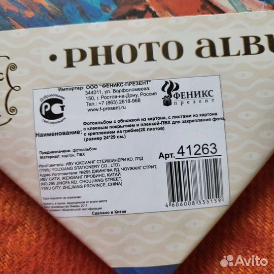 Фотоальбом 