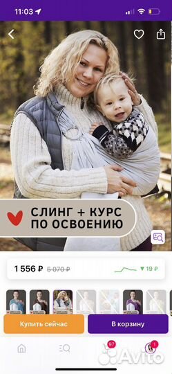 Слинг с кольцами для новорожденных