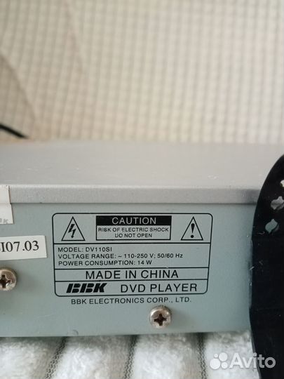 Приставка BBK