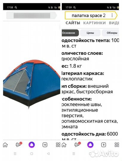 Абсолютно всё для похода