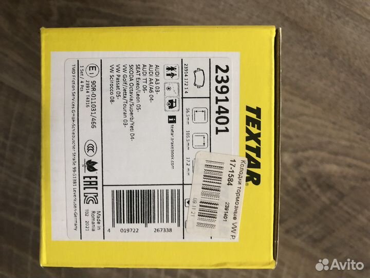 Задние колодки Textar новые