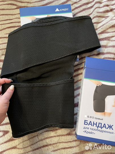 Бандаж на тазобедренный сустав