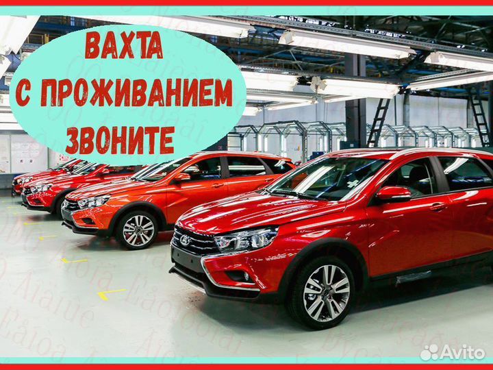 Фасовщик вахта до 70 смен Жилье Еда