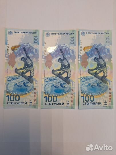 Современные памятные банкноты