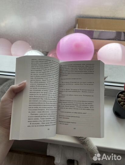 Просто вместе Анна Гавальда