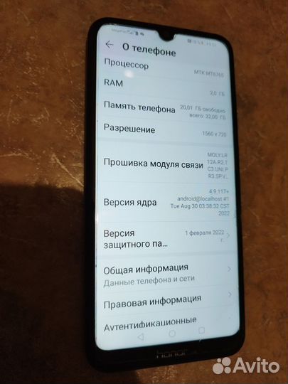 HONOR 8A, 2/32 ГБ