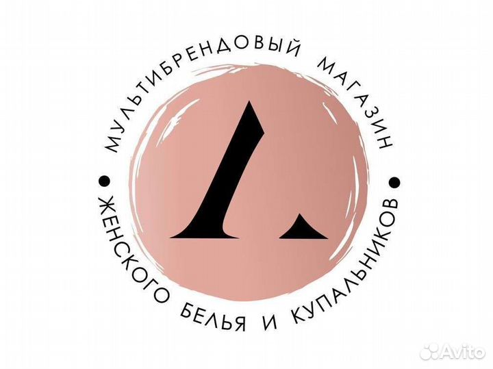 Продавец-консультант в магазин нижнего белья