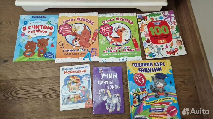 Книги и игрушки