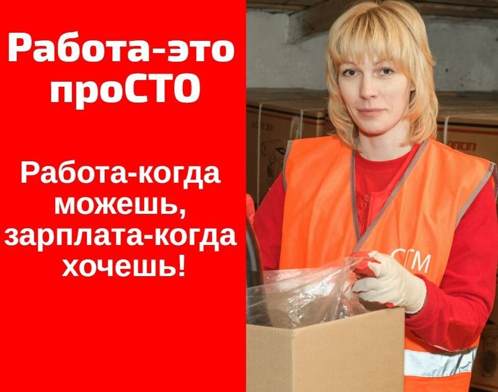 Подработка с дневной оплатой. Это просто вакансии. Подработка упаковщик с ежедневной оплатой. Врач скорой. Работа это просто логотип.