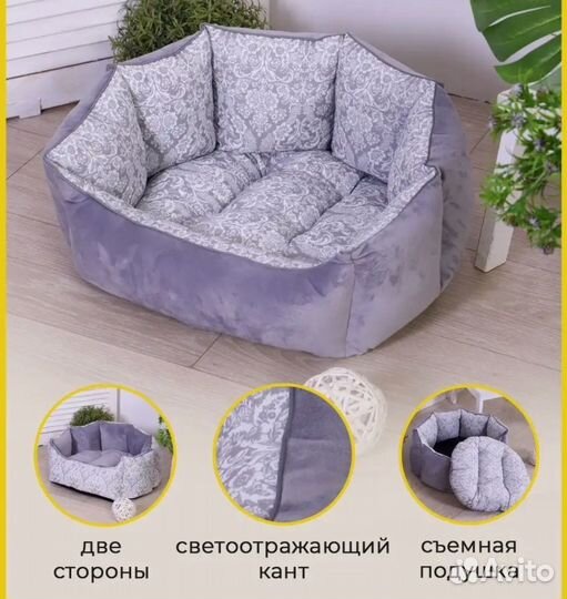 Лежанка для животных
