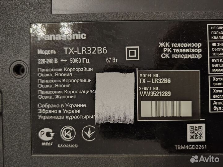 Телевизор Panasonic 32