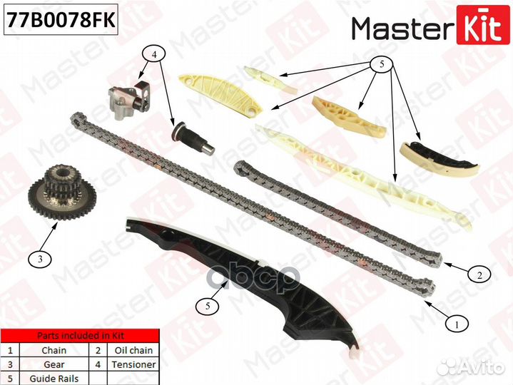 Комплект цепи грм 77B0078FK MasterKit