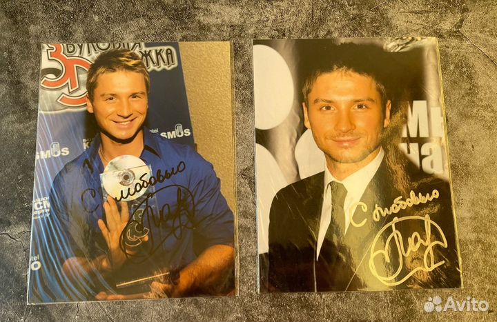 Сергей Лазарев - Фото с автографом