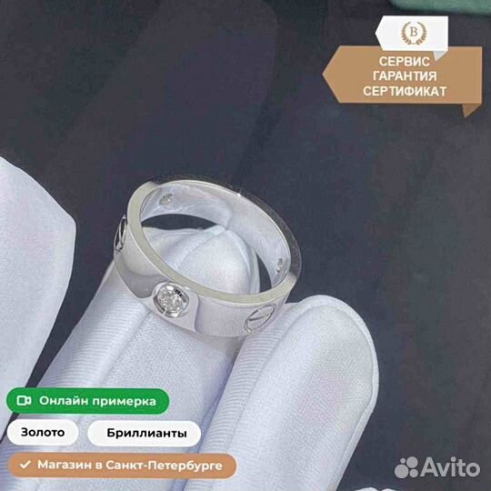 Кольцо Cartier Love, белое золото 585 пробы 0,25ct