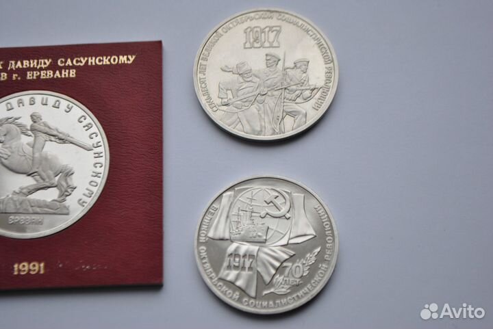 Рубли СССР пруф