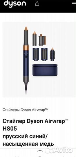 Dyson airwrap complete long multi-styler