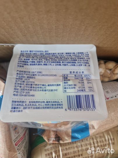 Подарочный бокс для мужчины