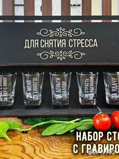 Набор для мужчин (стопки, стаканы виски)