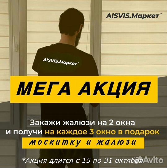 Жалюзи / рулонные шторы