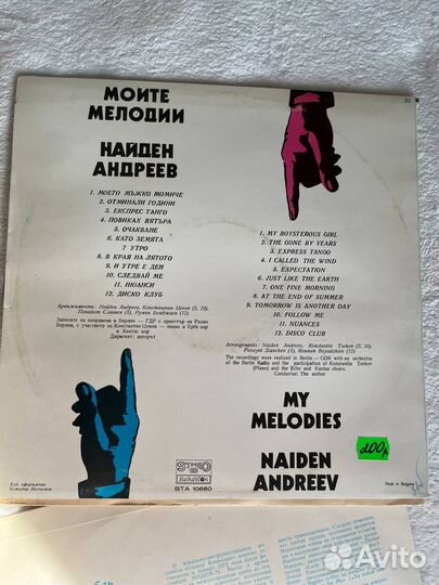 Виниловые грампластинки