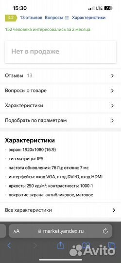 Монитор HP Pavilion 22xi, 1920x1080, 76 Гц