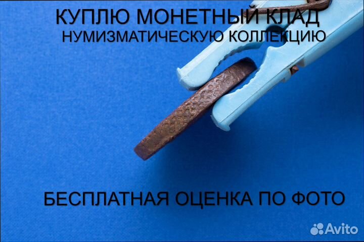 Продаю монету 5 копеек 1782 ем г. d-40,37 m-54,0