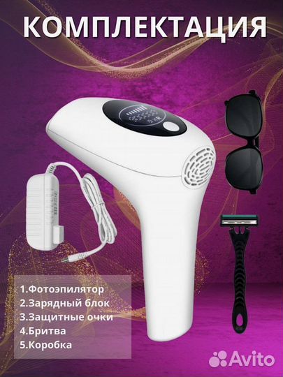 Фотоэпилятор