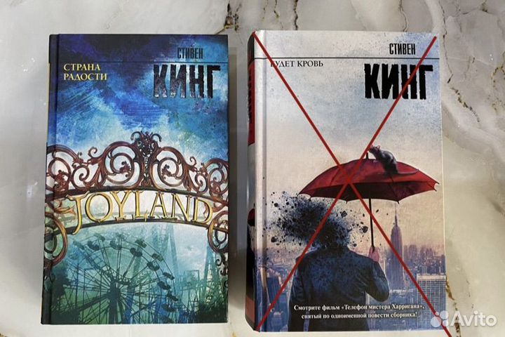 Стивен Кинг 