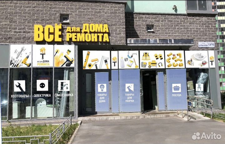 Продавец консультант