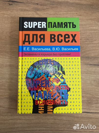 Книги по психологии