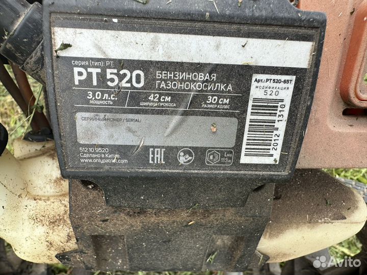 Газонокосилка бензиновая patriot