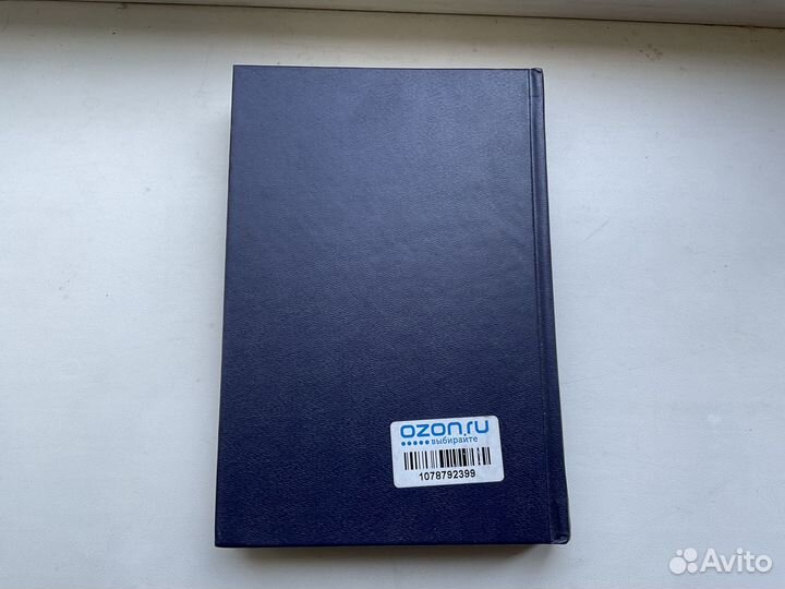 Пруст Содом и Гомора