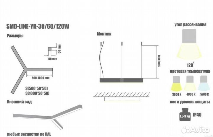 Светильник светодиодный Y-образный