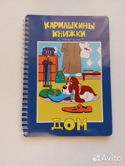 Кармашкины книжки 1-5 лет методики Умница